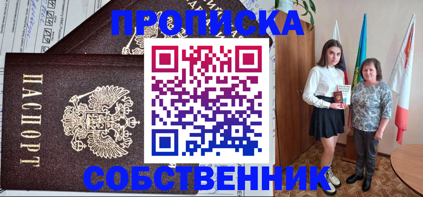 временная регистрация поиск в Ставрополе
