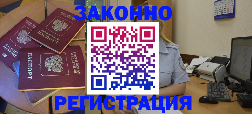 регистрация для школы в Ставрополе