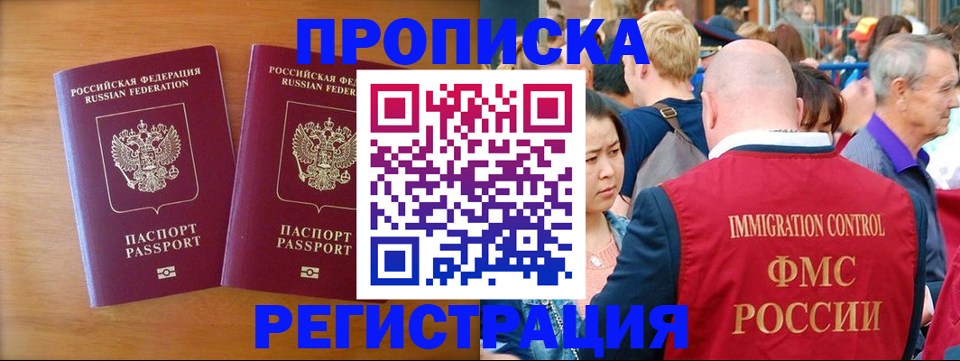 временная регистрация гарантия в Ставрополе